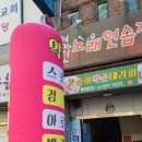 투다리(우남점) | 익산마사지 약손테라피 중국전통아로마 전신관리