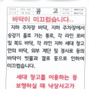 아파트 내 바닥 미끄럼 주의 안내문 이미지