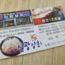 신광상회 이미지