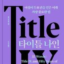 나인커뮤니케이션 연합뉴스