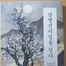 선비길 이미지