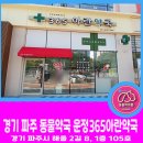 아란약국 이미지