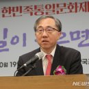 한민족통일문화센터 이미지