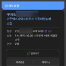 우리둘이하우스 | [수원] 아웃백스테이크하우스 수원타임빌라스점 디너 후기 / 예약 / 할인 쿠폰 공유