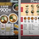 도쿄라멘3900오산시청점 이미지