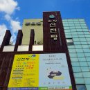 합덕목욕탕 이미지