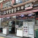 반송동 다은주차장부근 이미지