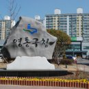 YTA태권도장 이미지
