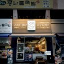 파리바게뜨영등점