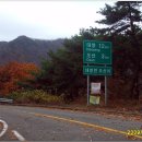 2009/11/11/*합천의 오지산행/대암산(591m) 이미지