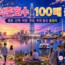 마이서울바이츠(My Seoul Bites) | 잠실 석촌호수 100배 즐기기｜송리단길·롯데월드뷰·맛집·카페·벚꽃·야경·주차 총정리
