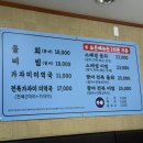 동촌물회