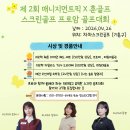 x스크린골프 네이버블로그
