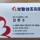 보람상조피플(주) 이미지