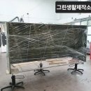 그린생활