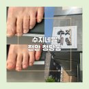 동남약국 | [천안 청당동] 수지네일 :: 무좀발톱 내성발톱 스케일링 전문샵 후기