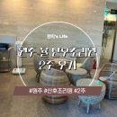 율´s | 율산부인과, 율산후조리원 제왕절개 조리원 입원 후기