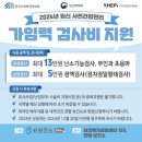 오라구PC | 산전 검사 후기 (가임력 검사비 지원, 남성검사, 여성검사) 수원 아이오라여성의원