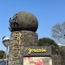 방림원 | [공지] 제주도 여행 코스::야생식물원 &#39;방림원&#39; 정원이 예쁜 &#39;카페 고와리&#39; 후기