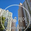 CU 김해삼계러블리점 | 김해 동원로얄듀크 줄눈시공 후기 보고 가세요!