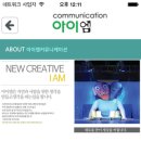 아이엠커뮤니케이션 이미지