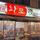 묵동-042 | 생방송오늘저녁 대전 한정판 도끼 등갈비 위치 옆집부자의 비밀노트