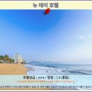 뉴바다에어컨 | 나짱 뉴 데이 호텔 후기: 가성비 최고! 나짱 호텔 추천