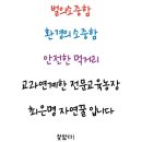 예쁜삼성어린이집 이미지
