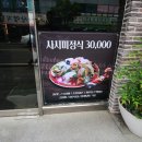 보생회식당 | 부산 상견례 식당 추천 음식구성부터 분위기까지 완벽한 컴온셰프