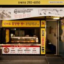 원더풀찰쌀꽈배기