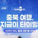 지역사랑농촌체험휴양마을 이미지