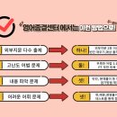 영어종결센터보정학원