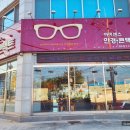 아이센스안경원 이미지