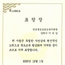 독도교육활성화 유공 교육감 표창 이미지