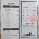 은용골농장가든 | 세종 은용골 농장가든_ 오리훈제, 단호박영양밥 내돈내산 후기 (f.세종시 오리고기)