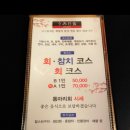 우미회일식 이미지