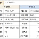 오방공인중개사사무소 이미지