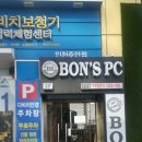 프리미엄본스PC 이미지