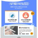 엔피(NP)케어창원진해점