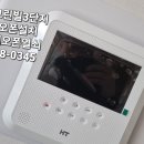 금오주공3단지아파트경로당 | 의정부시인터폰,의정부 금오주공그린빌 3단지 아파트현대 디지털 인터폰 설치 완료!