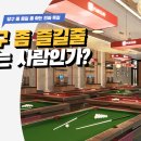 당구의신당구장 이미지