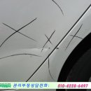 동호부분정비공업사 이미지