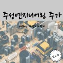 주성에너지서비스 이미지