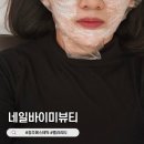 멜라 뷰티 | 청주에스테틱 네일바이미뷰티 멜라리티 기미잡티제거 솔직후기