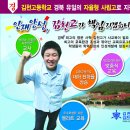 김천고등학교 자율형 사립고 지정 축하 현수막 이미지