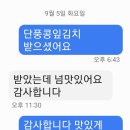 단풍콩잎김치...삮힌고추무침 등등 이미지