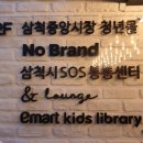 노브랜드 삼척중앙시장점 이미지