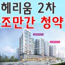 헤리움공인중개사사무소 이미지
