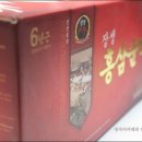 홍삼월드플러스
