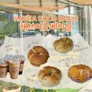 해브굿 | 예천 신도시 베이커리 맛집|해브어굿베이글 내돈내산 솔직 후기